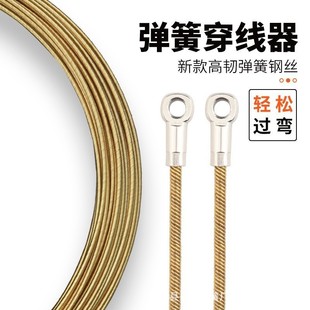 Electrician Threader with Roller Head Steel Wire Clad Glue Wire Mesh Wire Threader Fiber Trough Thread