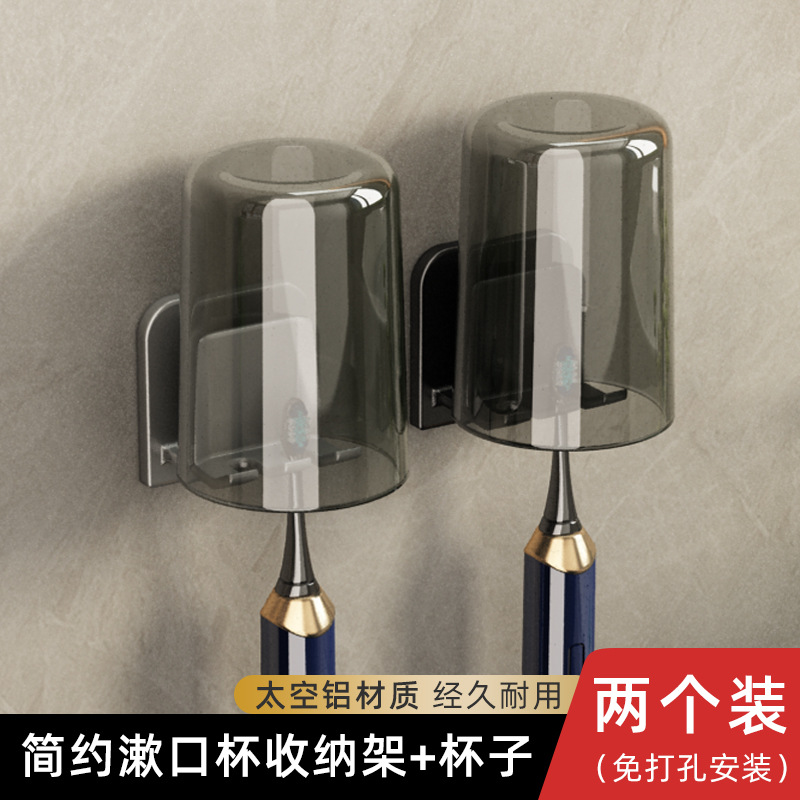 건그레이 + 야헤이 [2개입] 칫솔꽂이 + 워시컵