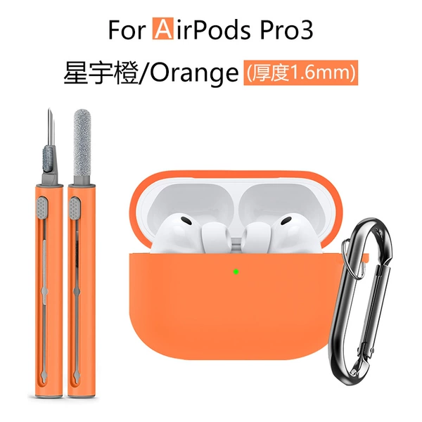 132# Xingyu Orange three-piece set (protective cover*1+same color cleaning pen*1+gun color runway buckle*1)