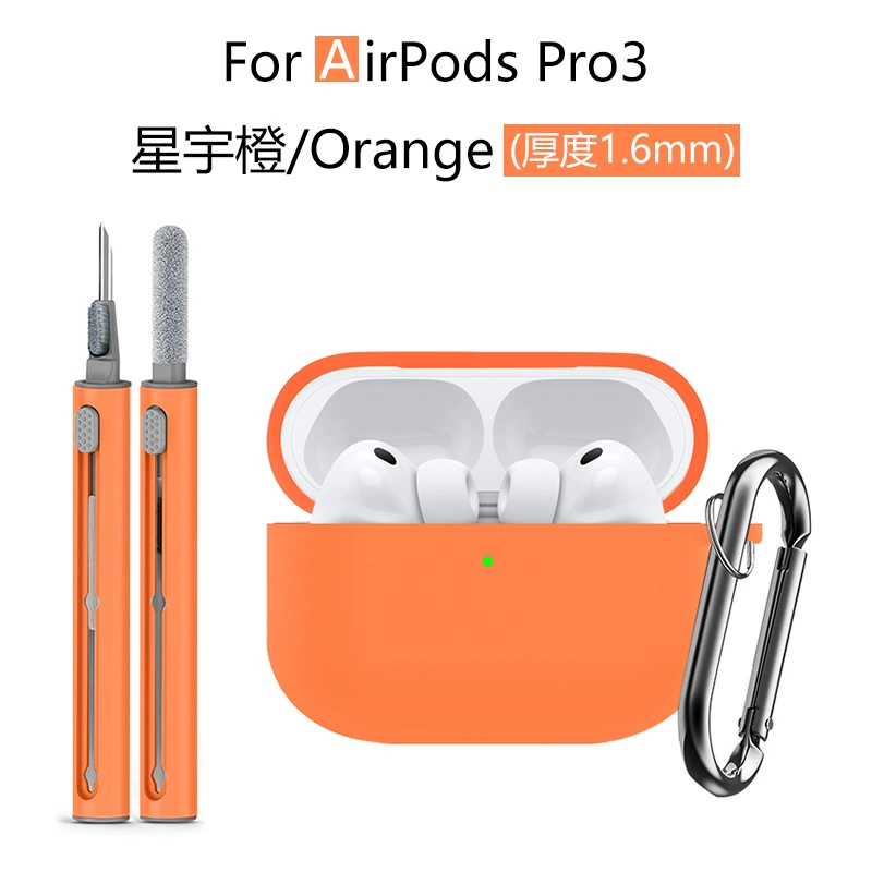 Подходит для чехла Apple airpodspro3 наушники чехол airpodspro3 защитный чехол 3в1 очистительный карандаш набор из трех предметов