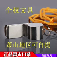 Свисток Thundersheng, спортивный учитель, соревнование баскетбольного судьи, специальный свисток, детская тренировка, высокочастотный металлический проводник