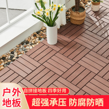 户外地板石塑地板防腐地板塑木地板防水防晒拼接卫生间地垫diy