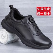 外贸真皮运动男鞋秋季款旋转纽扣头层牛皮全黑舒适透气休闲跑步鞋