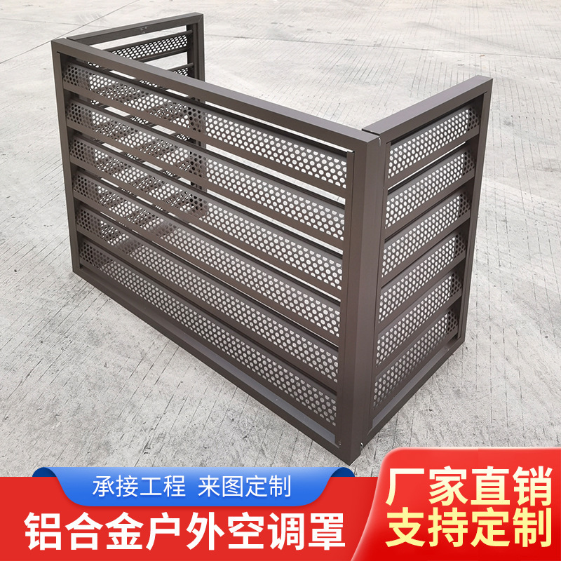 Carved Hollow Aluminum Alloy Air Conditioner Outdoor Unit Protective Cover Central Outdoor Unit Louver Grille Outer Cover Rainproof Blinds