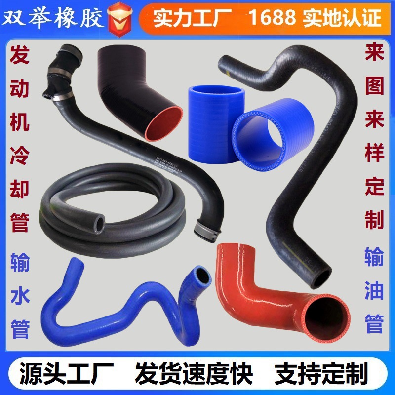 定制新能源汽车水管橡胶弯管 发动机异型弯头冷却液散热器软管