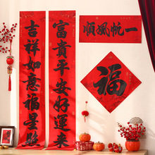 2026马年书法对联家用高档春款新年春节装饰喜庆场景布置年货批货