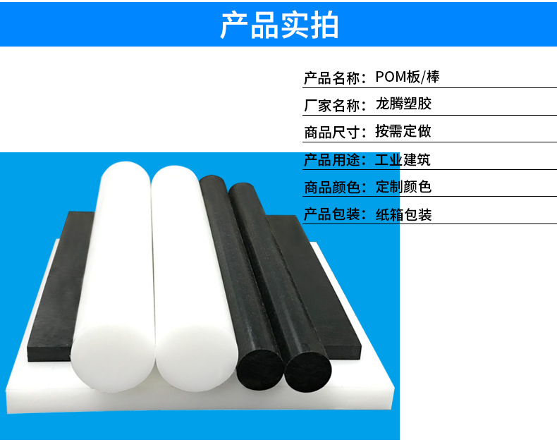 龙腾绝缘pom阿里巴巴_07.jpg