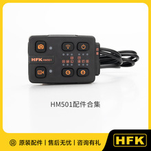 HFK HM501ӛ䛃x����ϼ� Ħ��܇��܇ӛ䛃x