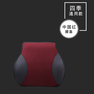 Pillow, Car Pillow, Memory | Headrest - mesh-chinese-red-waist-support-1