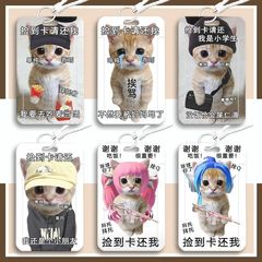 搞怪小猫卡套沙雕奇葩校园学生饭卡公交卡校园卡工作身份证保护套
