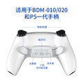 PS5双背夹精英背键手柄背夹后侧可编程按钮映射连发宏CHARMFOCUS