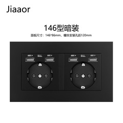16A歐式帶雙USB插座面板德式標插座電源開關插座面板暗裝跨境貨源