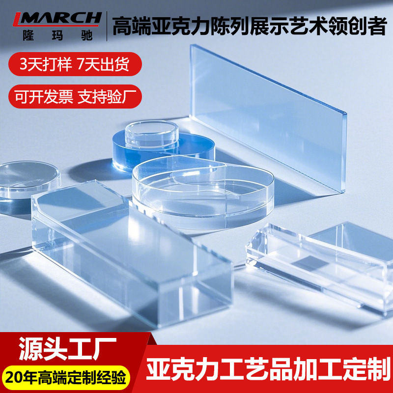 激光切割pc雕刻热弯广告印刷高透明有机玻璃厚板亚克力定制加工