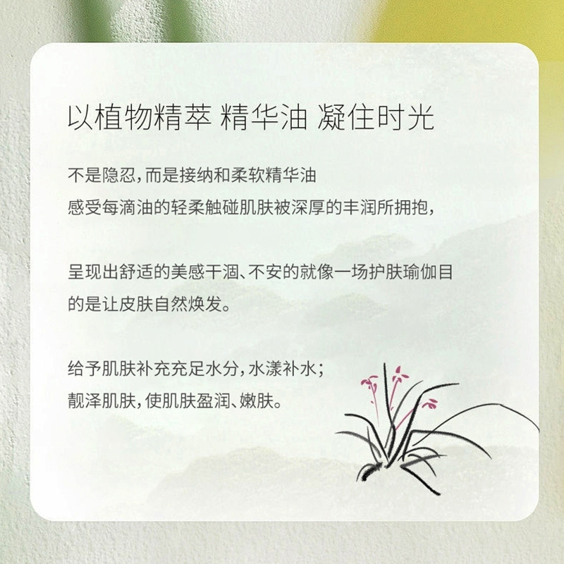 起爆金蘭花油小分子精華液保湿は初老皮膚バリア精華油メーカー卸売り代発を防ぐ|undefined