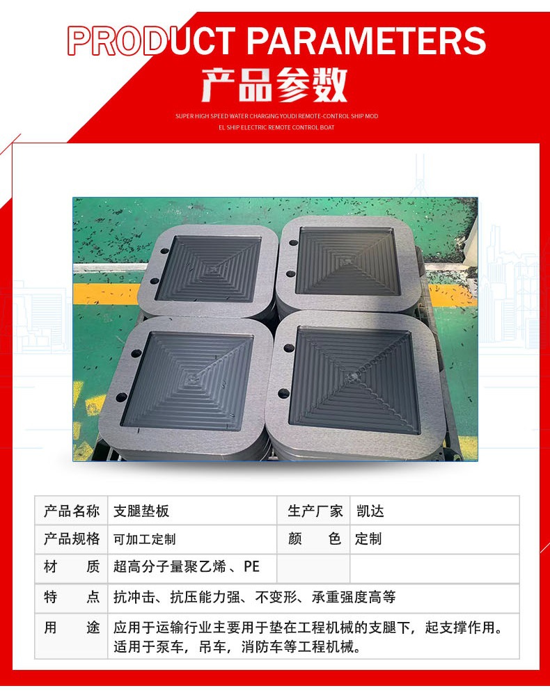 支腿垫板4.jpg