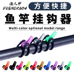 Fishing rod bait holder, silicone ring for lure hooks, sea rod fishing hook with plastic fake bait—compact and convenient fishing gear.