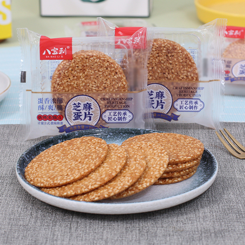 八宝利芝麻蛋片散称 一箱5斤 薄脆饼干休闲零食批发