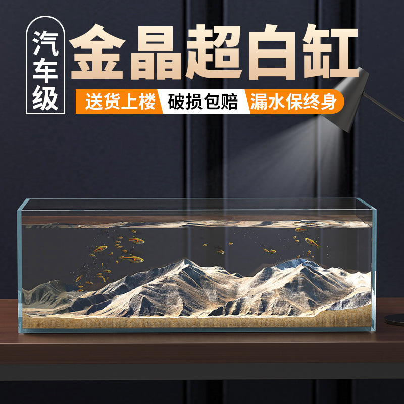 金晶超白玻璃鱼缸家用客厅专业造景大型溪流缸裸缸小型生态乌龟缸|undefined
