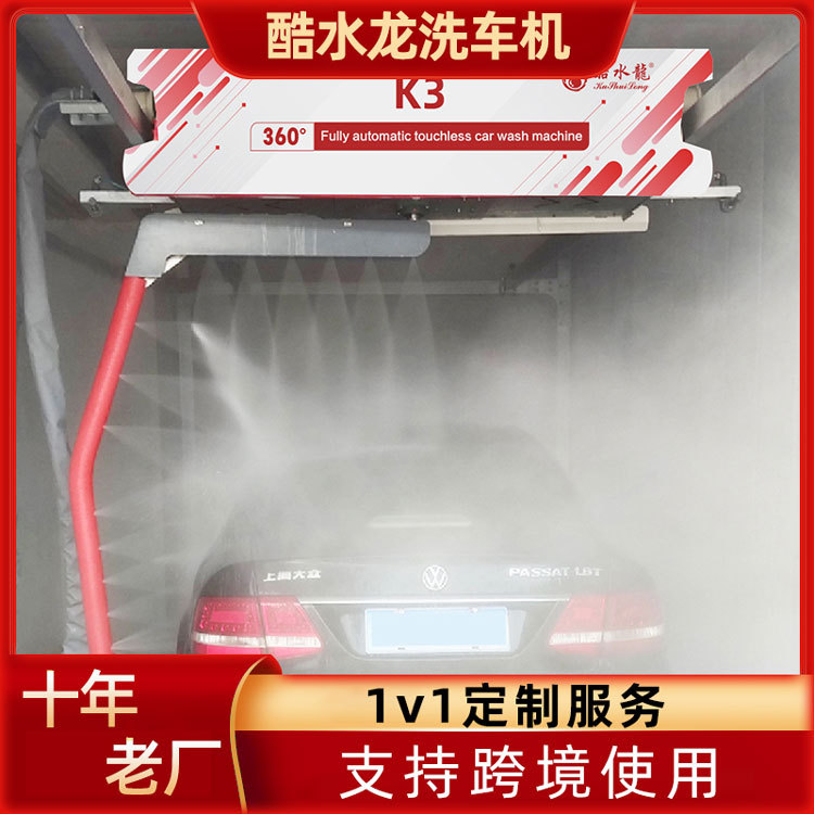 New Way of Car Washing for Lazy People: Fully Automatic Contactless Smart Car Washing Machine with 24-Hour Qr Code Scanning