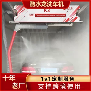 New Way of Car Washing for Lazy People: Fully Automatic Contactless Smart Car Washing Machine with 24-Hour Qr Code Scanning