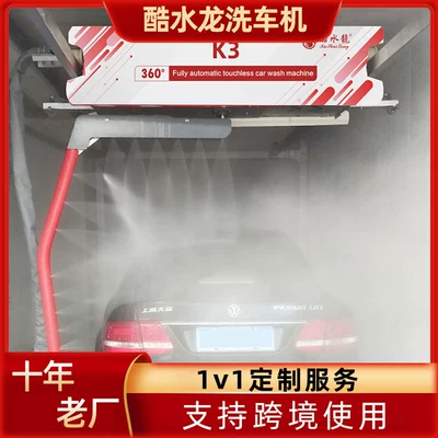 New Way of Car Washing for Lazy People: Fully Automatic Contactless Smart Car Washing Machine with 24-Hour Qr Code Scanning (Car washing machine)