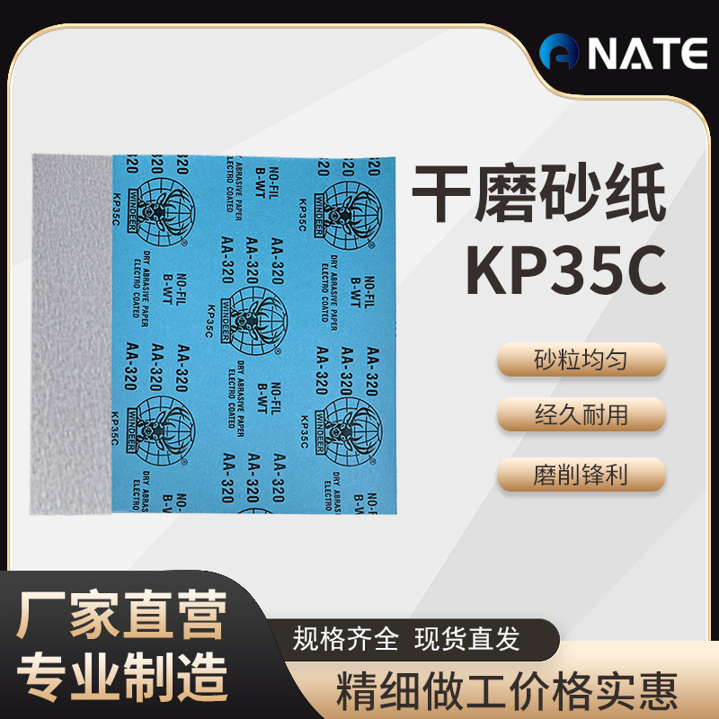 鹿王砂纸120#-1000#木工砂纸家具厂干磨防堵塞白色涂层干磨专用