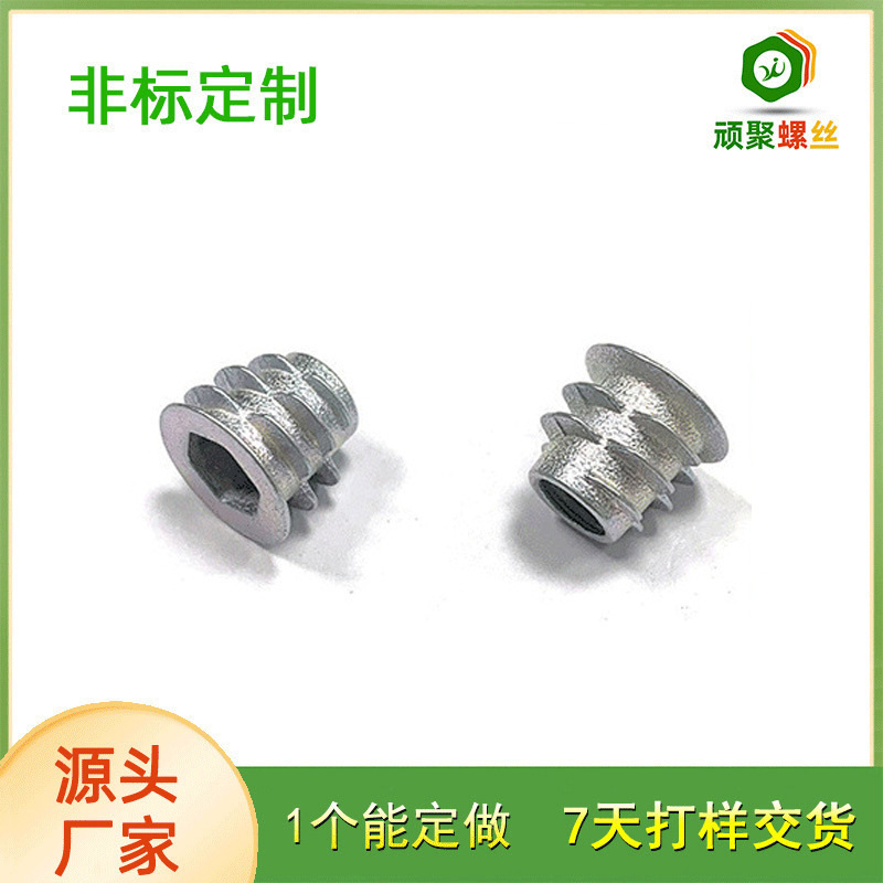 厂家直销带介内六角槽内外牙家具配件螺母M6*10彩锌24H铁材质非标