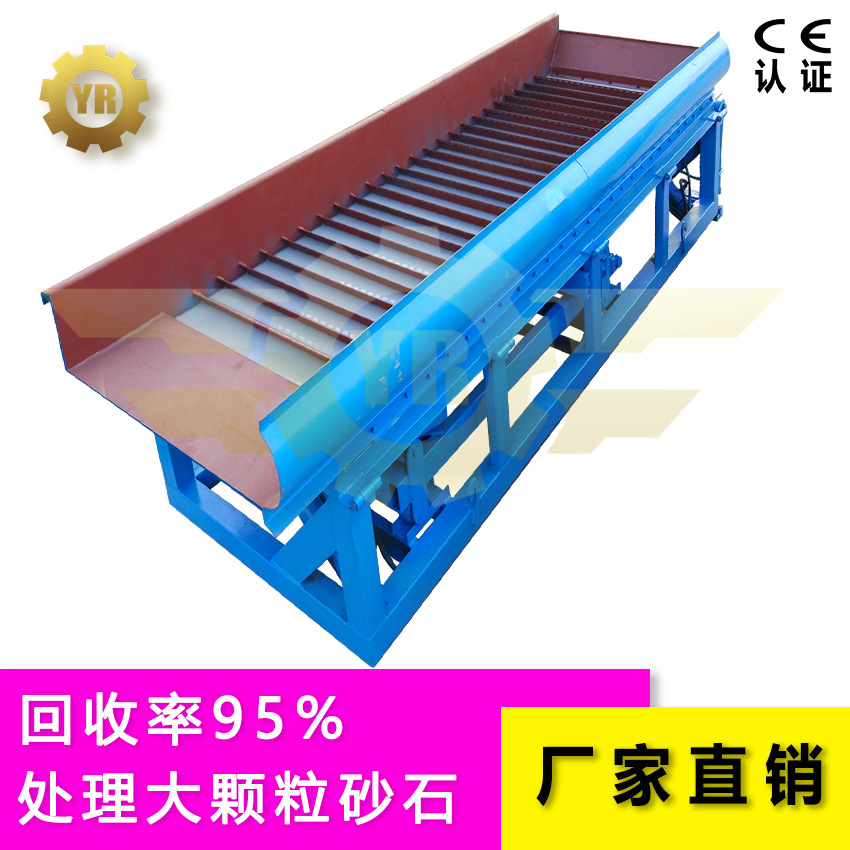 鼓动溜槽 波动溜槽 蠕动溜槽 泥沙淘洗黄金流矿槽