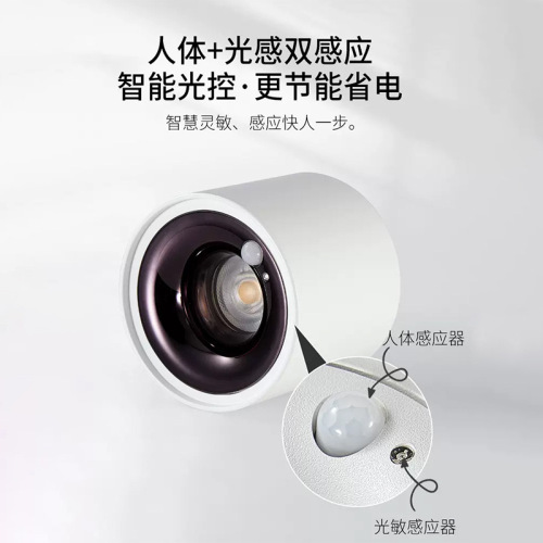 Human body induction spotlight led anti-glare embedded hotel villa staircase aisle corridor entrance smart tube spotlight