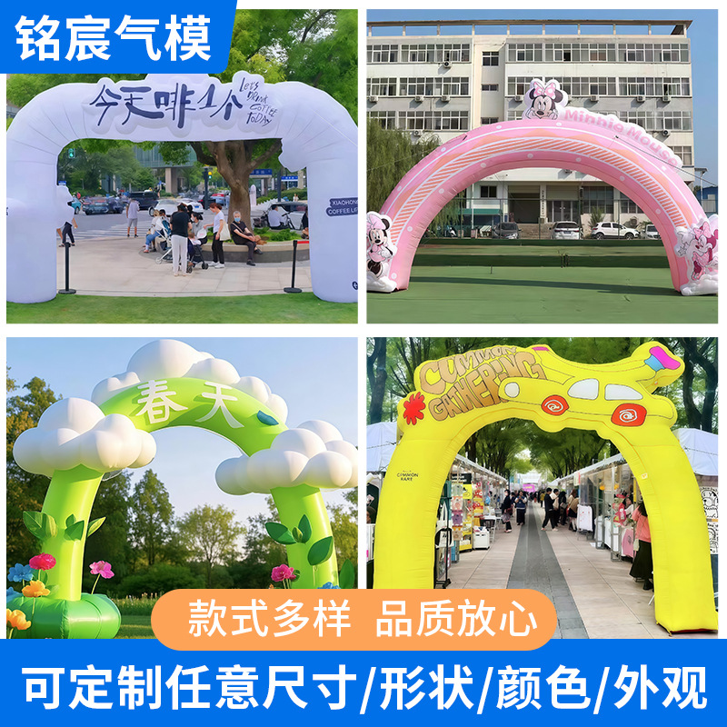充气卡通拱门开业广告活动庆典结婚双拱门定 制气模充气产品定 制