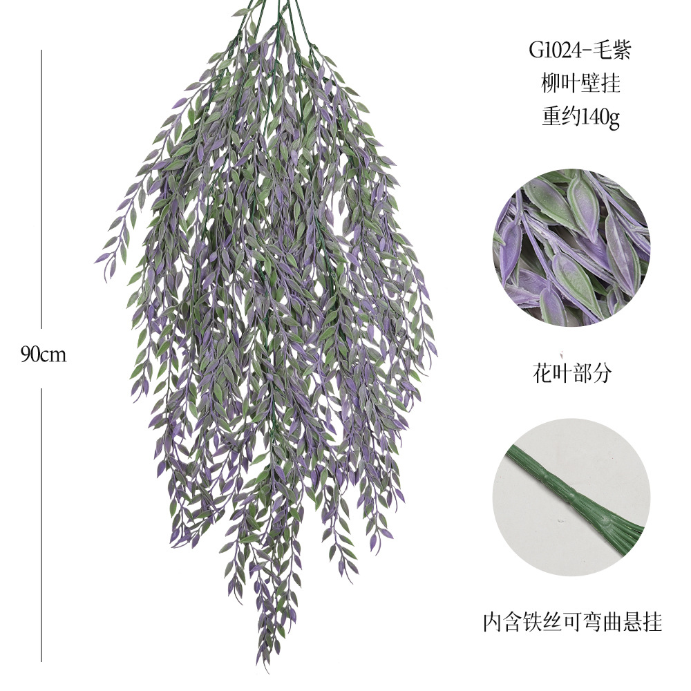 G1024-마오 퍼플 69 메쉬 버드나무 잎 벽걸이