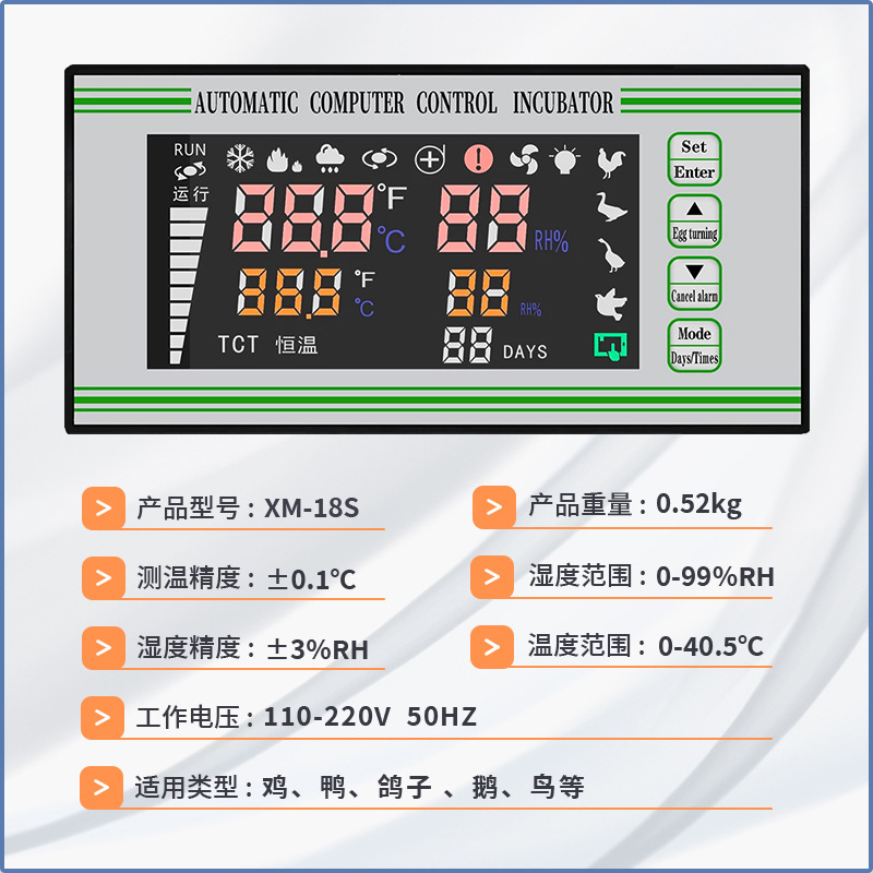 Automatic Incubator XM-18S Controller Chicken Duck Goose Quail Egg Incubator Smart Temperature Controller Incubator Accessory