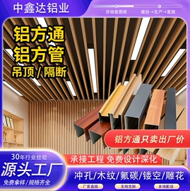 金属建材;铝天花