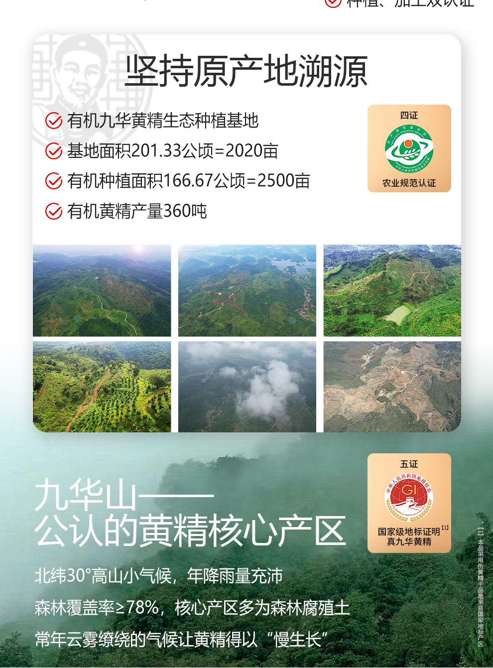Ready to Eat Nine Steam Nine Sun Dried Polygonatum Slices 250g Organic Huang Jing quality and texture