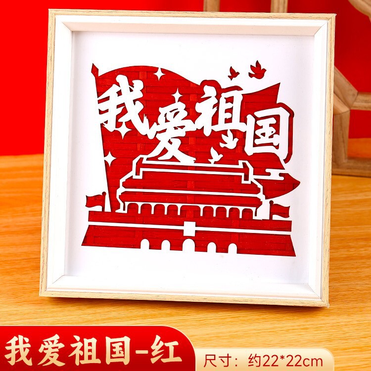 竹絵 DIY 材料パッケージ無形文化遺産手作り幼稚園子供のクリエイティブギフトギフト装飾品建国記念日|undefined