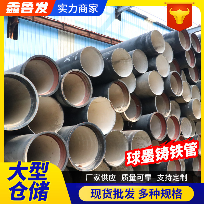 球墨铸铁管加工DN300 400 500 600-1600市政管道用大小规格管