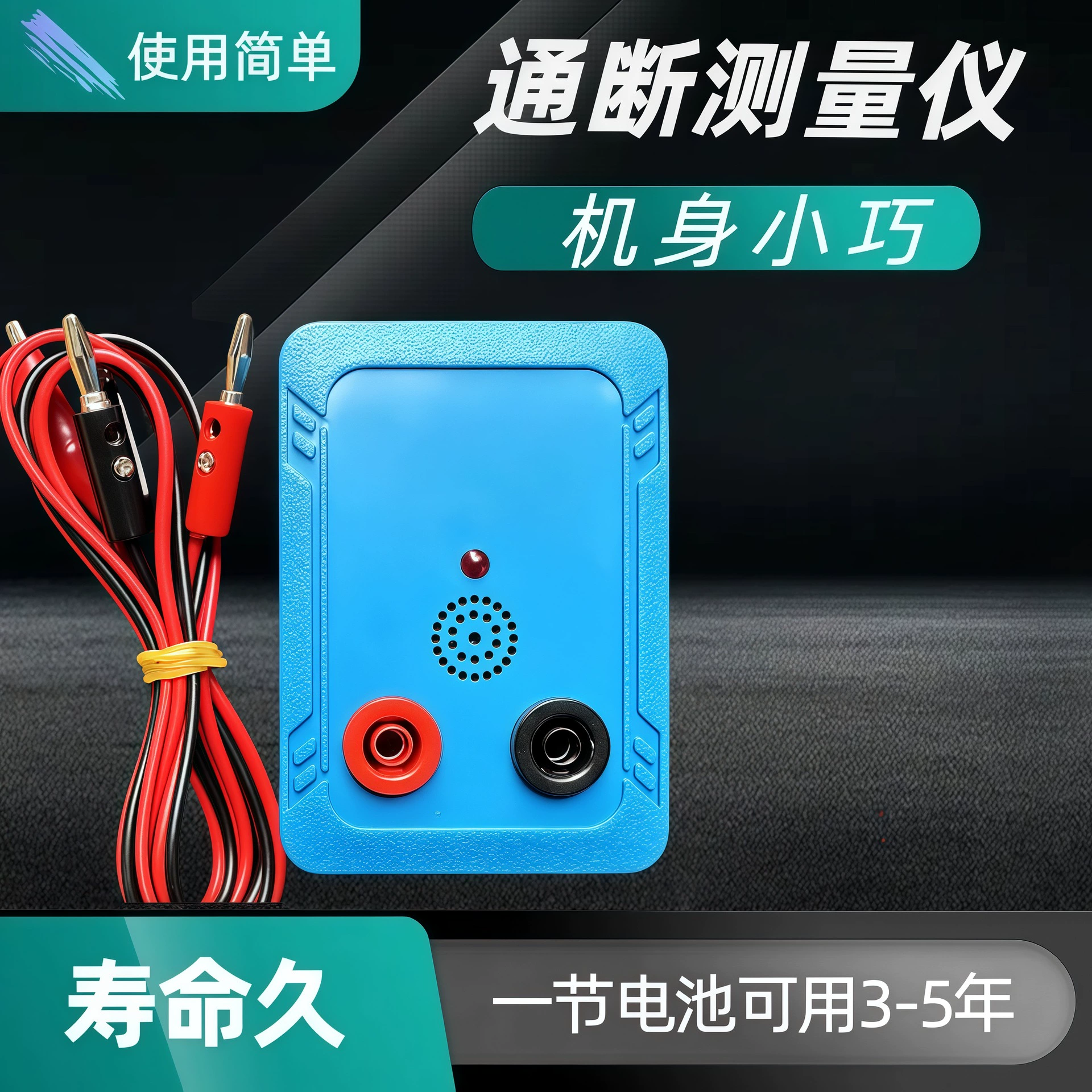 Тестер цепей с зуммером, мультиметр, 9В, для проверки сети, данных, линий, с сигнальным звуковым оповещением