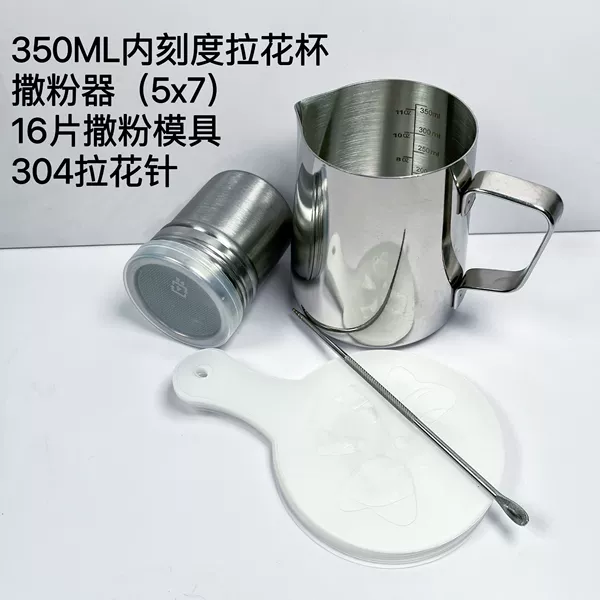 304 Material-350ml Internal Scale Pull Cup+Pulling Needle+Powder Bar+16 molds
