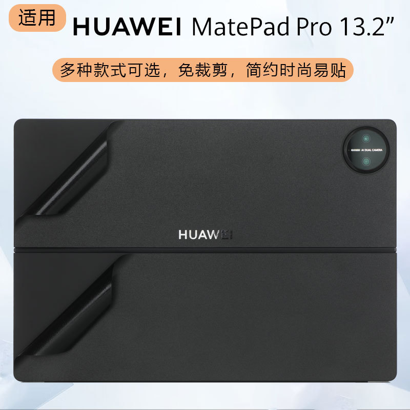 For Huawei MatePad Pro13.2 protective film 13.2 inch 2025 sticker PCE-KB11 shell film For Huawei MatePad Pro13.2 protective film 13.2 inch 2025 sticker PCE-KB11 shell film