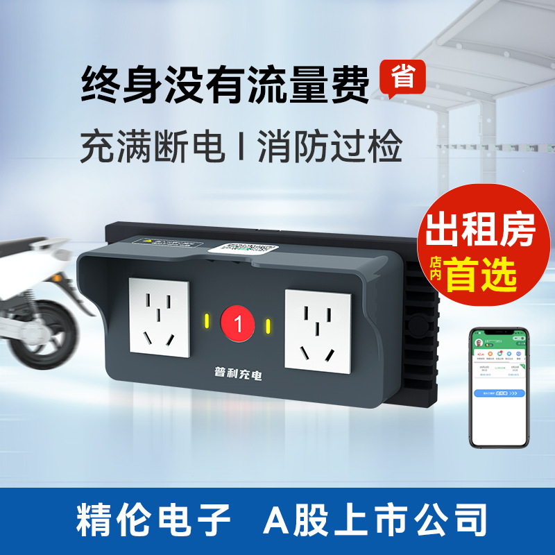 Listed company] Community battery car