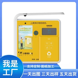 自动售货机;商业专用设备;其他行业专用