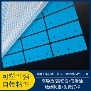 Aoqi 3m stickers high Guide 13W thermal conductive silicone pad graphics card memory cooling fin solid silicone grease gasket CPU North and South Bridge