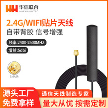 ���Sֱ�N2.4G/wifi�NƬ�쾀 SMAֱ�^3�׾� 3G�o���O�ط��I�쾀