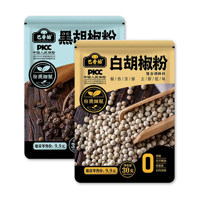 巴香姑胡椒粉30g黑胡椒白胡椒面西餐牛排意面调料撒料户外烧烤装