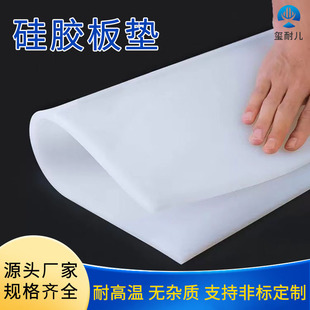 Silicone Gasket, Anti-Slip, Shock-Absorbing, Silent, Household Appliance Base, Shock-Proof Silicone Patch, Various Specifications of Silicone Rubber Plate
