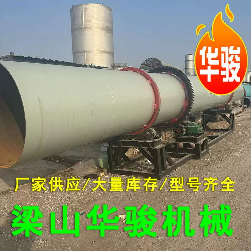 8.2kw功率回转滚筒烘干机 矿砂锯末回转烘干机