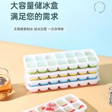 跨境热销多巴胺方形冰块模具带盖子硅胶软底易脱模14格大容量冰格