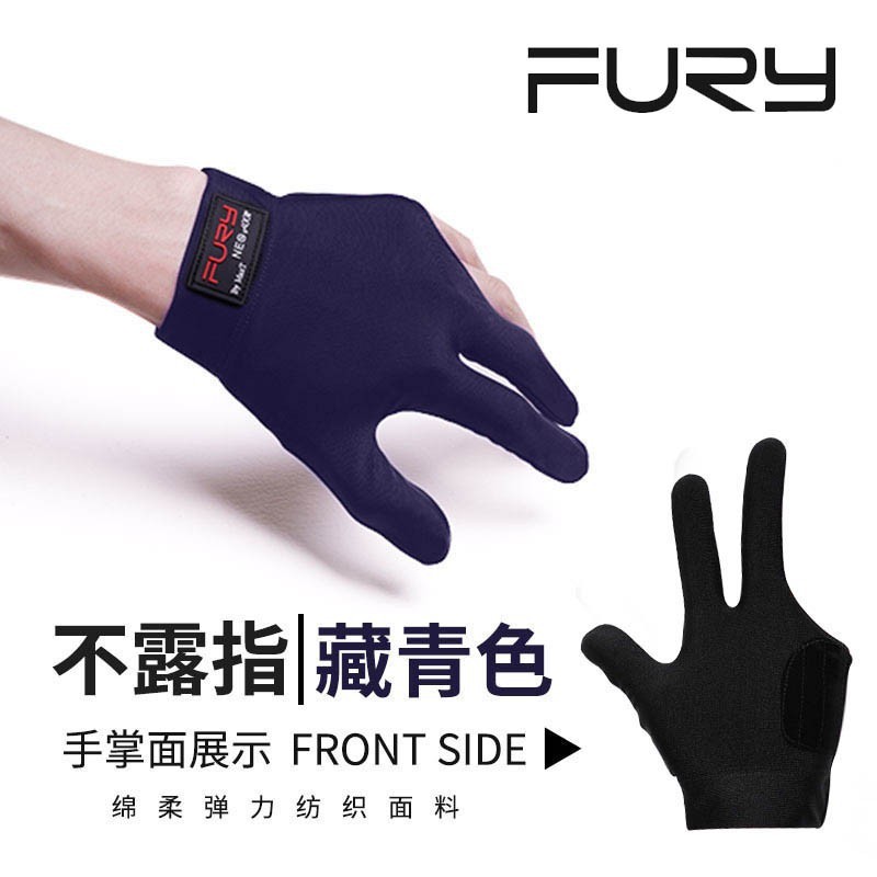 FURY威利台球杆三指手套高弹轻薄透气露指职业版支持批发一件代发|undefined