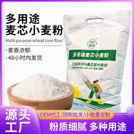 面粉5斤一袋烘焙原料源头多用途面包粉小麦粉包子馒头非低筋面粉