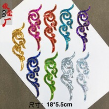 演出服亮片云卷图纹刺绣布贴 手绢秧歌服贵妃服民族图案刺绣装饰